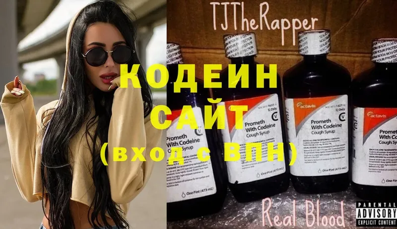 Кодеиновый сироп Lean напиток Lean (лин)  Высоковск 