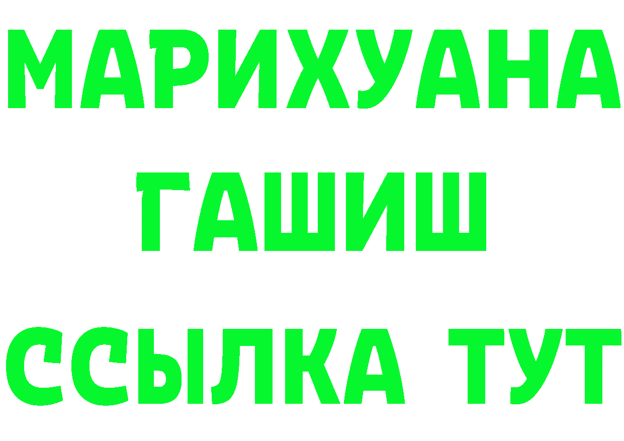 БУТИРАТ BDO tor мориарти мега Высоковск